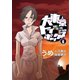 大東京トイボックス【デジタルリマスター版】6巻（ナンバーナイン） [電子書籍]