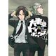 大東京トイボックス【デジタルリマスター版】7巻（ナンバーナイン） [電子書籍]