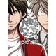 大東京トイボックス【デジタルリマスター版】10巻（ナンバーナイン） [電子書籍]