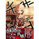 チェイサーゲーム3巻（ナンバーナイン） [電子書籍]