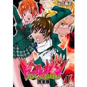 ドールガン【完全版】（1）（ナンバーナイン） [電子書籍]