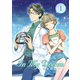 In My Dream ～ 続きは夢で ～（1）（ナンバーナイン） [電子書籍]