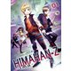 HIMAHAN-Z（1）（ナンバーナイン） [電子書籍]
