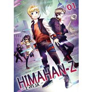 HIMAHAN-Z（1）（ナンバーナイン） [電子書籍]