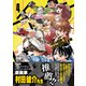 チェイサーゲーム4巻（ナンバーナイン） [電子書籍]