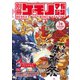 別冊ケモノマガジン1号（ナンバーナイン） [電子書籍]