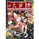 ケモノマガジンVol.3（ナンバーナイン） [電子書籍]