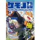 ケモノマガジンVol.4（ナンバーナイン） [電子書籍]