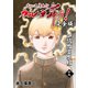 変幻退魔夜行 カルラ舞う！【完全版】（19）諏訪怨霊祭編（ナンバーナイン） [電子書籍]