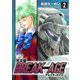 BREAK-AGE【完全版】（2）（ナンバーナイン） [電子書籍]