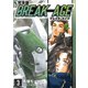 BREAK-AGE【完全版】（3）（ナンバーナイン） [電子書籍]