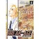 BREAK-AGE【完全版】（6）（ナンバーナイン） [電子書籍]