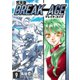 BREAK-AGE【完全版】（9）（ナンバーナイン） [電子書籍]