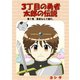 3丁目の勇者太郎の伝説第1巻勇者なんて嫌だ。（ナンバーナイン） [電子書籍]