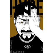 原作版 左ききのエレン20巻主人公の再生・前（ナンバーナイン） [電子書籍]