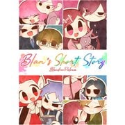 Blan's Short Story I（ナンバーナイン） [電子書籍]