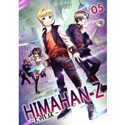 HIMAHAN-Z（5）（ナンバーナイン） [電子書籍]