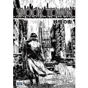 SpookTown 2（ナンバーナイン） [電子書籍]