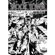 SpookTown 3（ナンバーナイン） [電子書籍]
