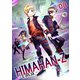 HIMAHAN-Z（8）（ナンバーナイン） [電子書籍]