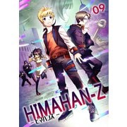 HIMAHAN-Z（9）（ナンバーナイン） [電子書籍]