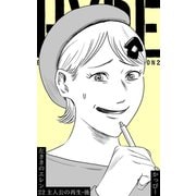 原作版 左ききのエレン22巻主人公の再生・後（ナンバーナイン） [電子書籍]