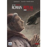 Roman Ritual 4 退魔師ジョン・ブレナン（ナンバーナイン） [電子書籍]