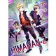 HIMAHAN-Z（13）（ナンバーナイン） [電子書籍]