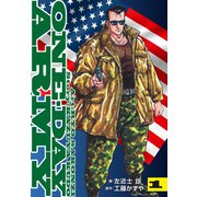 ONE DAY ARMY【新装版】1巻（ナンバーナイン） [電子書籍]
