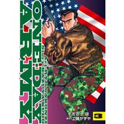 ONE DAY ARMY【新装版】3巻（ナンバーナイン） [電子書籍]