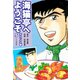 海猫亭へようこそ デラックス版5（9・10巻）（ナンバーナイン） [電子書籍]