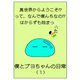 異世界からようこそ！？って、なんで僕んちなの！？はからずも始まった僕とプヨちゃんの日常（1）（ナンバーナイン） [電子書籍]