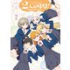 ラブライブ！スーパースター！！ Comic Book 2人の時間！ ～Special times～（2）（KADOKAWA） [電子書籍]