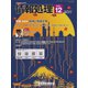 情報処理 2021年12月号（情報処理学会） [電子書籍]