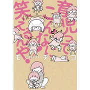 育児ってこんなに笑えるんや！（ぴあ） [電子書籍]