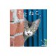 そとねこ VOL.07（PAD） [電子書籍]