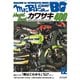Mr.Bike BG 2021年12月号（モーターマガジン社） [電子書籍]