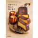 ベルギーパティシエがていねいに教える 定番だけど極上の焼き菓子（KADOKAWA） [電子書籍]