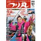 つり丸 2021年12/1号（マガジン･マガジン） [電子書籍]
