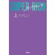 SUPER RICH （上）（扶桑社） [電子書籍]