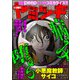 COMIC ヤミツキ Vol.8（ぶんか社） [電子書籍]