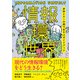 情報環世界（NTT出版） [電子書籍]
