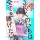 JKくのいちは全てを捧げたい（7）【おまけ描き下ろし付き】（白泉社） [電子書籍]