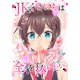 JKくのいちは全てを捧げたい（ばら売り） 第30話（白泉社） [電子書籍]