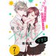 幼なじみがイケメンすぎる（ばら売り） 第7話（白泉社） [電子書籍]
