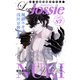 Love Jossie Vol.87（白泉社） [電子書籍]