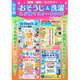簡単・便利・ラクラク！おそうじ＆洗濯スゴ技マスターBOOK【合本版】（スタジオ・グリーン） [電子書籍]