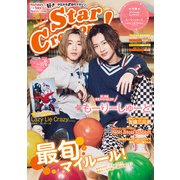 Star Creators！ Autumn 2021（KADOKAWA） [電子書籍]