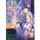 ソード・ワールド2.5リプレイ〈ブレイブネスト〉 feat. データ＆ガイド 冒険者たちの幻獣戦線（KADOKAWA） [電子書籍]