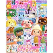 ぴこぷり Winter 冬 2022（KADOKAWA Game Linkage） [電子書籍]